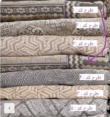 روفرشی سیمین